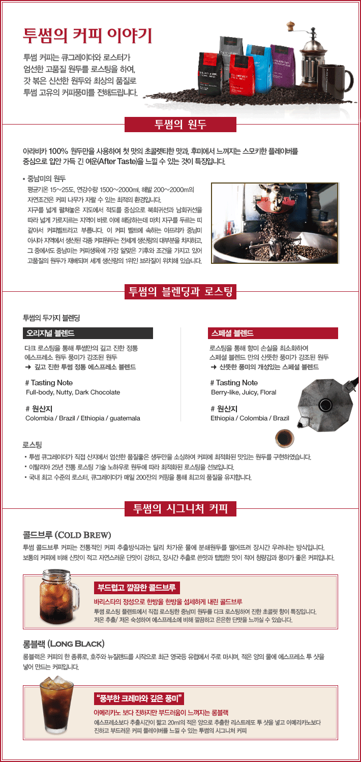 프리미엄 디저트까페 투썸플레이스를 소개합니다. 자세한 내용은 아래를 참고하세요.