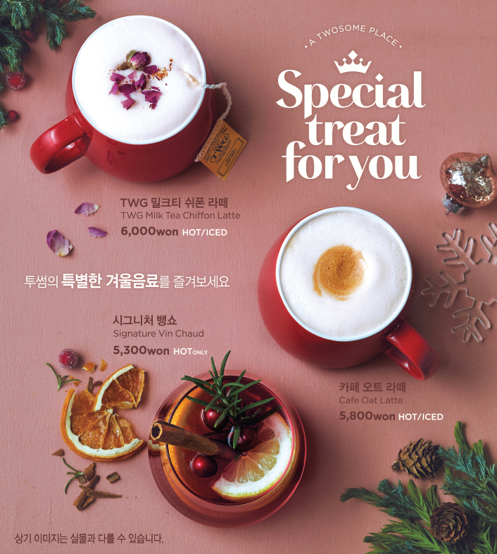 투썸 신제품