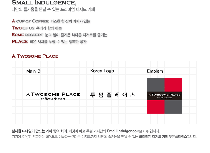 Small Indulgence, 나만의 즐거움을 만날 수 있는 프리미엄  디저트 카페 - 자세한 내용은 아래를 참고하세요.