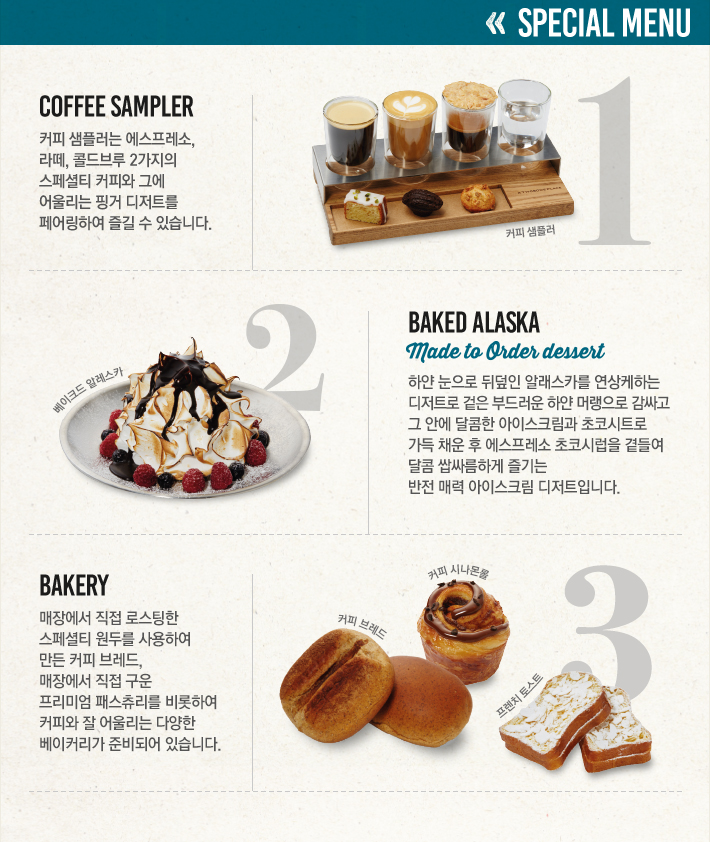 SPECIAL MENU
