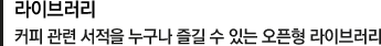 라이브러리